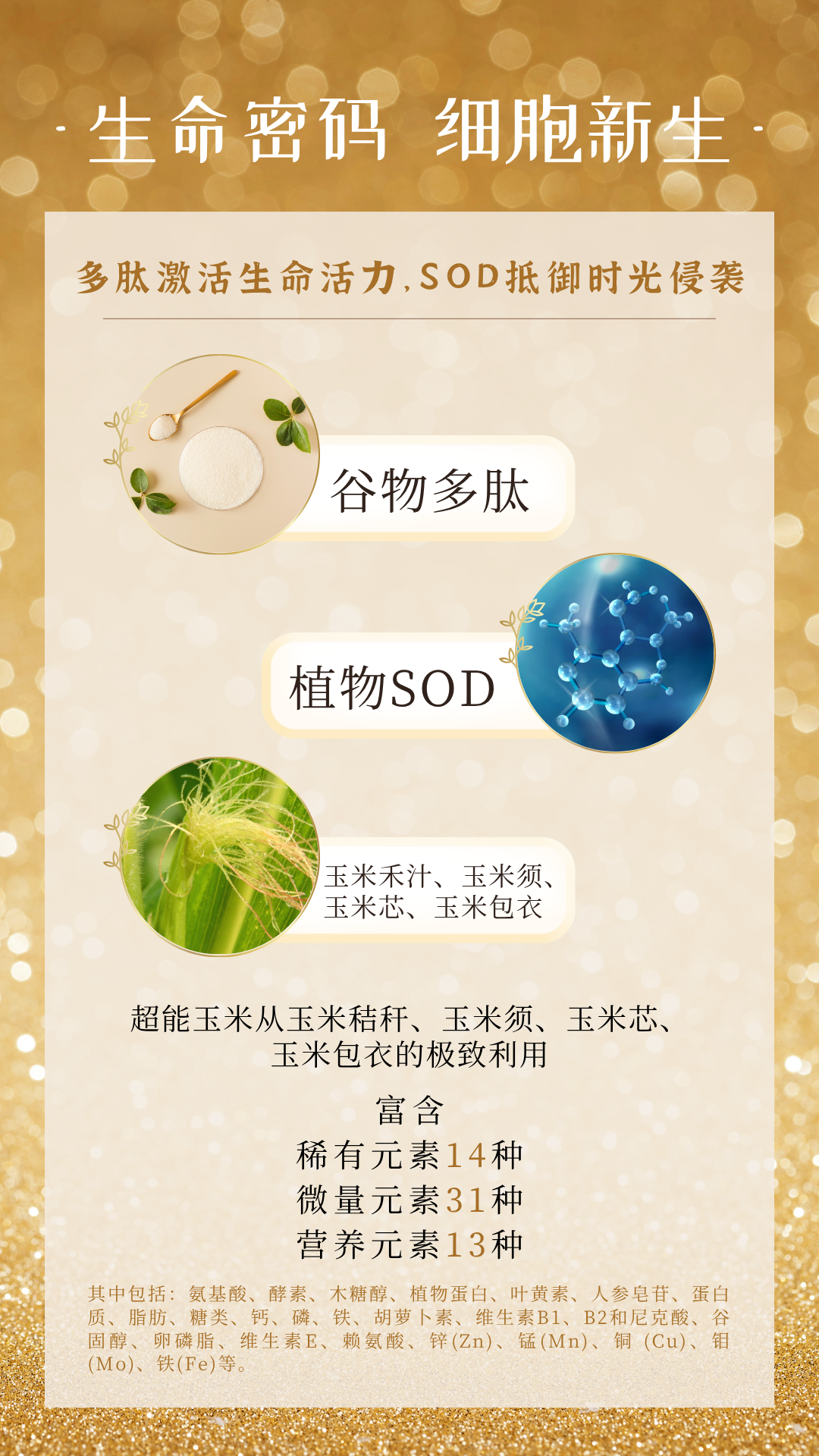 奥寿源【黄盒】详情页  - 3.png