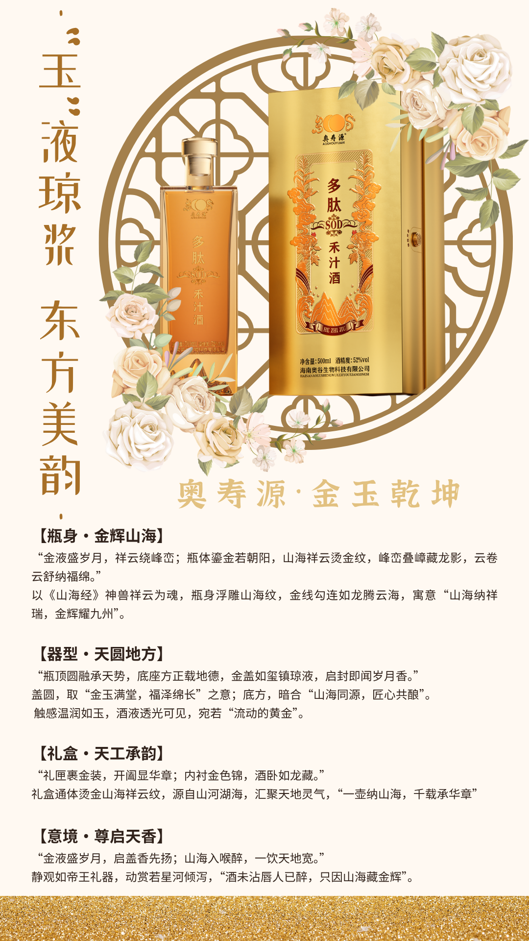 奥寿源【黄盒】详情页  - 6.png