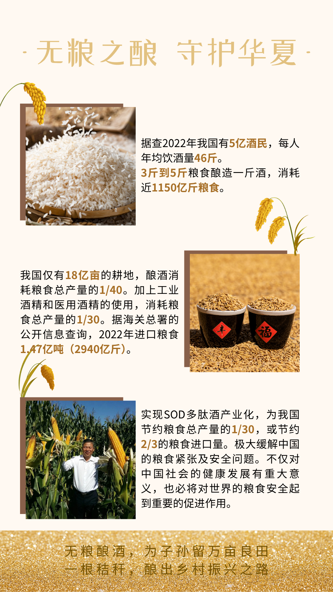 奥寿源【黄盒】详情页  - 8.png