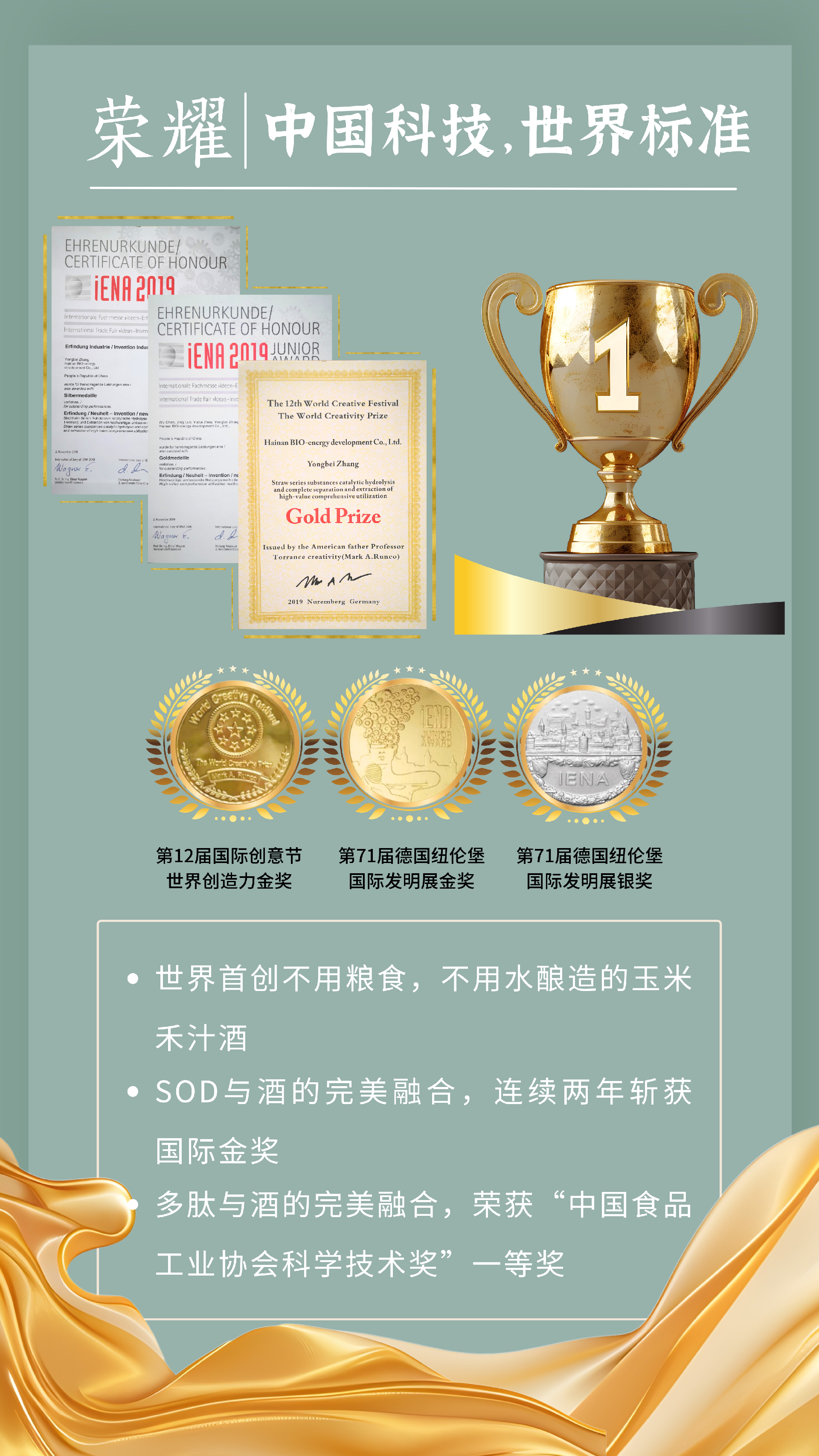 无粮液【葫芦】详情页 - 5.png