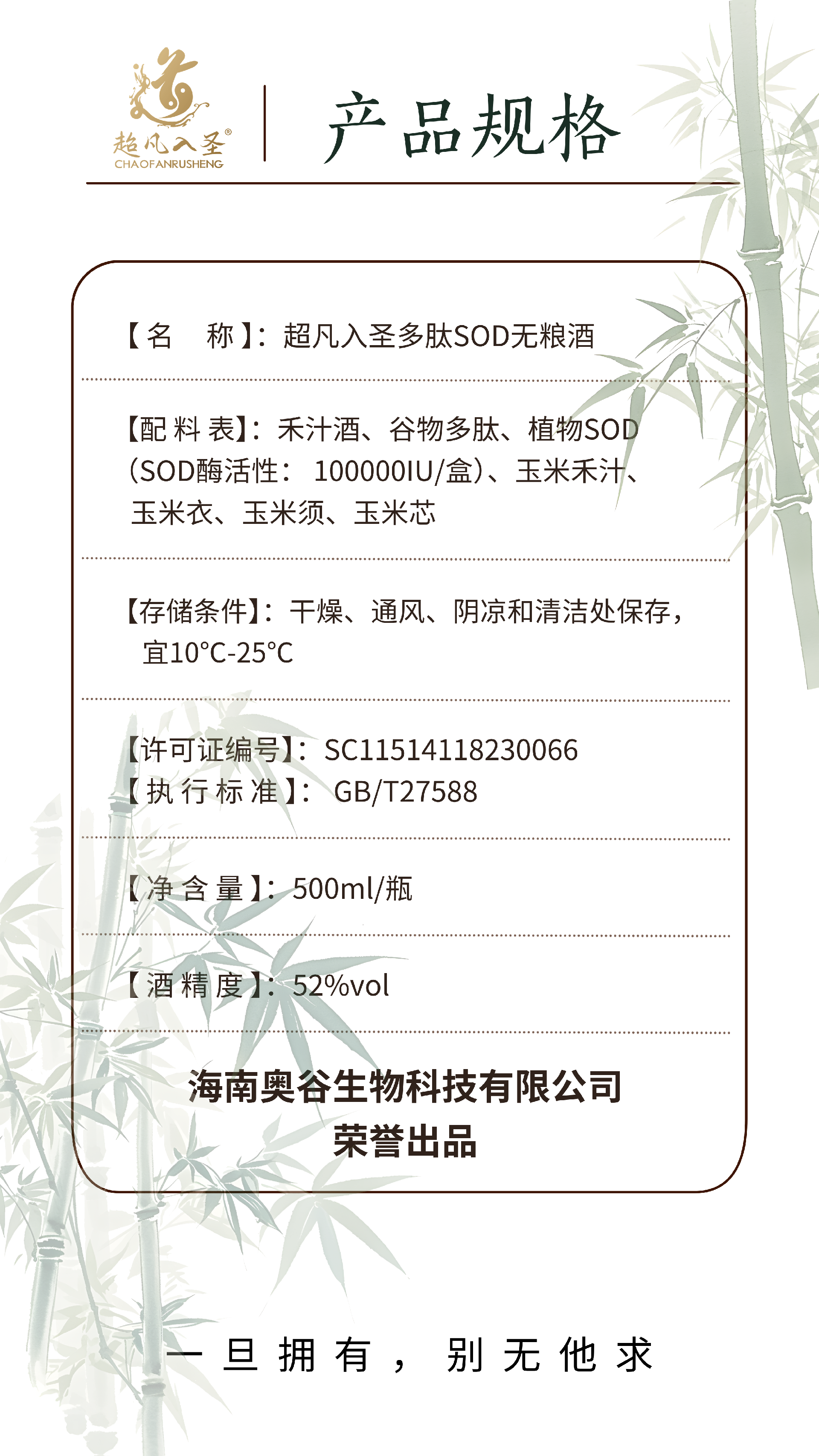 无粮液【葫芦】详情页 - 9.png