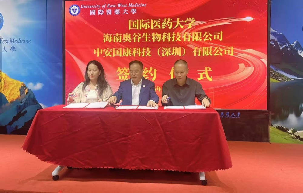 海南奥谷签约国际医药大学共同布局全球市场